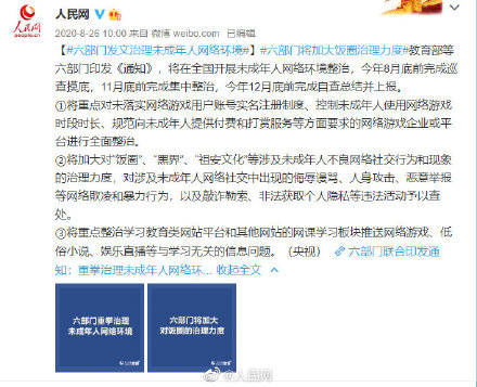 未成年人網絡素養教育刻不容緩 誰在遲緩？