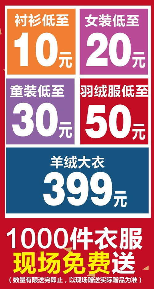 邦豪時尚廣場外貿(mào)工廠直銷中心 一場大型品牌特賣盛宴