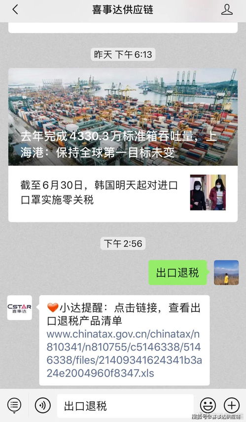 出口利好！1464項產品提高出口退稅率，附詳細清單獲取方式