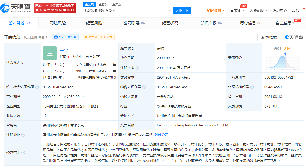 字節(jié)跳動(dòng)布局跨境電商基礎(chǔ)設(shè)施 入股縱騰集團(tuán)深化全球供應(yīng)鏈